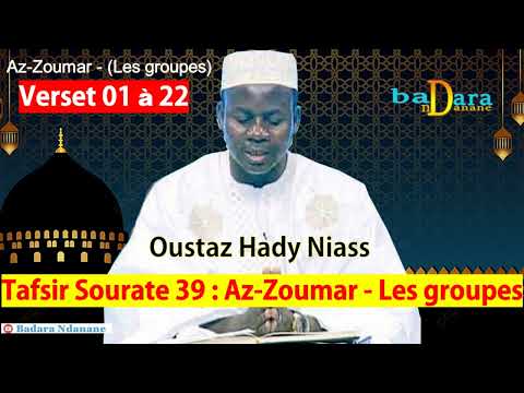 Tafsir Sourate 39 : Az-Zoumar - ( Les groupes) par Oustaz Hady Niass