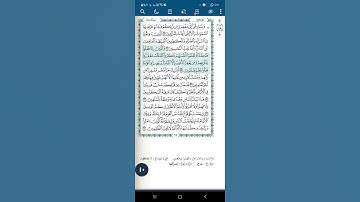 سورة آل عمران اية(١٣٥)