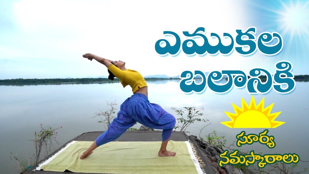 Surya Namaskar Yoga | Yoga For Beginners Morning | Dr. Manthena Official