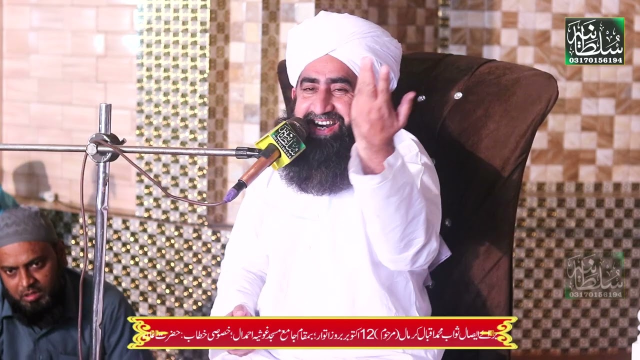 new bayan Allama #Arif Chishti Sb #Sultania Sound 4K Video Production