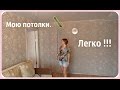 Очистка потолка от пыли простейшими средствами
