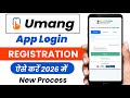 Umang App Login Kaise Kare | Umang App Login Problem | Umang App Mein Sign Up Kaise Kare