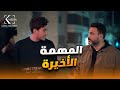 شاهد العرض الأول للفيلم الكوميدي المهمة الاخيرة كامل FULL HD للنجم أكرم حسني وأحمد عبد الوهاب 