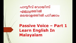 Active and Passive Voice | Learn English In Malayalam