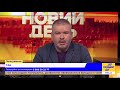 Програма "Новий день"| Наталія Линник, Валерій Гончарук | 25 листопада 2020 року