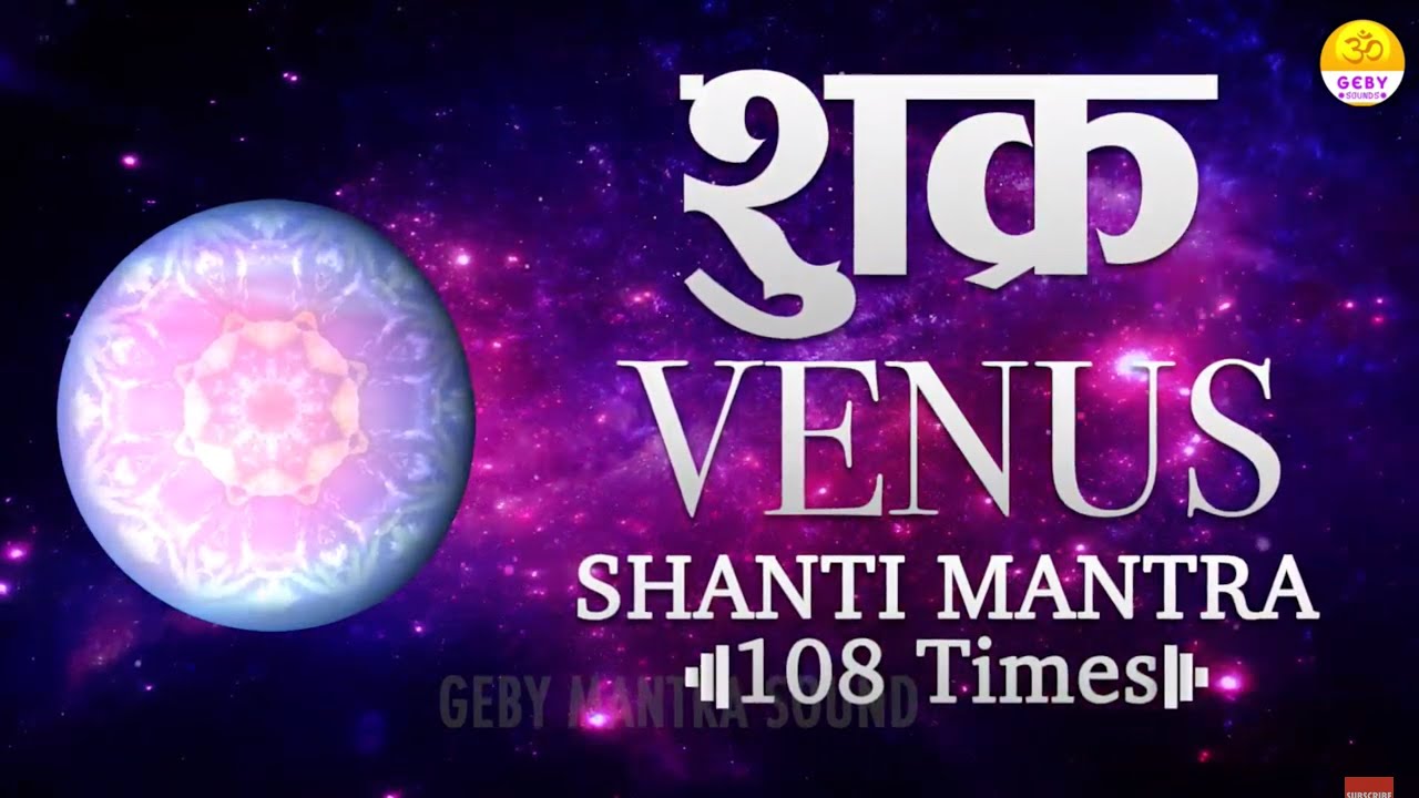 Powerful Shukra GRAHA Venus Shanti Mantra 108 Times  Navgraha Mantra  Venus Transit 2020