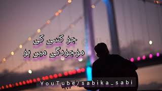 @Achi bataain , status quotes ,gull jee #sabika sabi#Amazing Urdu Quotes