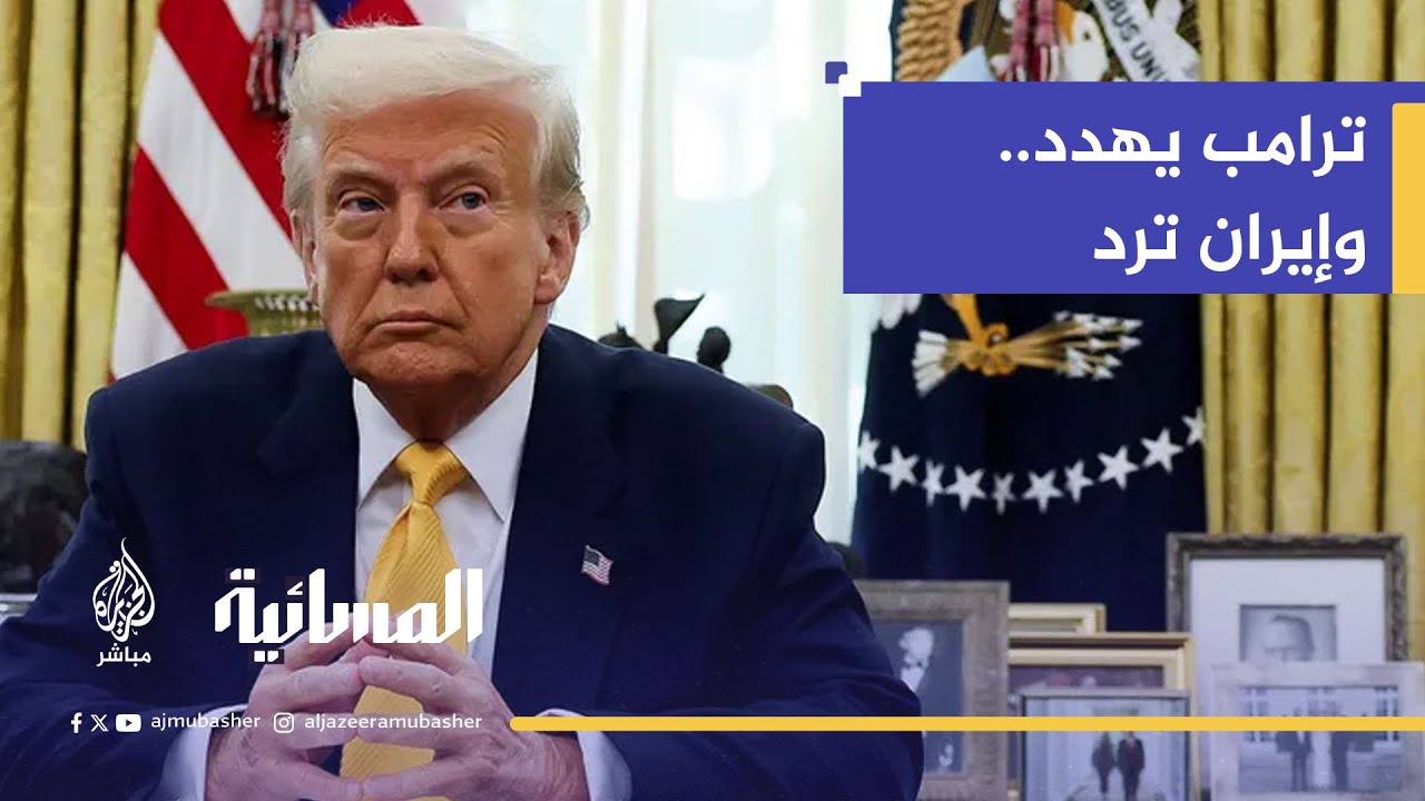 مسؤولة استخبارات أمريكية سابقة: ترامب غير متزن ويصعّد مع إيران بلا خطة