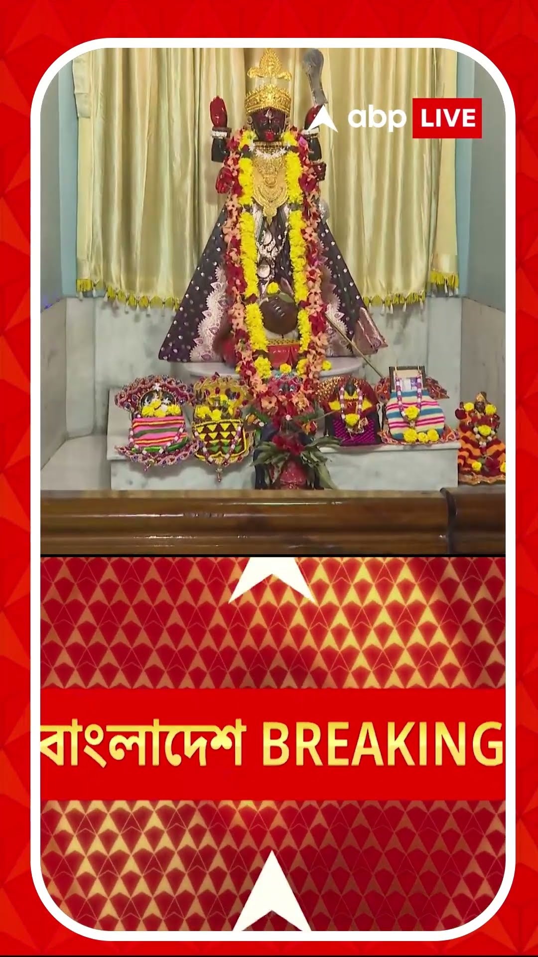 বাংলাদেশ যাওয়ার সিদ্ধান্ত সব ধর্মের প্রতিনিধিদের