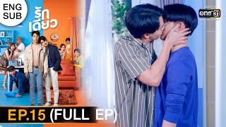 One Love | EP.15 (FULL EP) | 7 May 2022 | one31