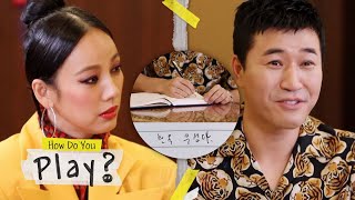 Jong Min is as old as Hyo Lee, but still nervous [How Do You Play Ep 61]