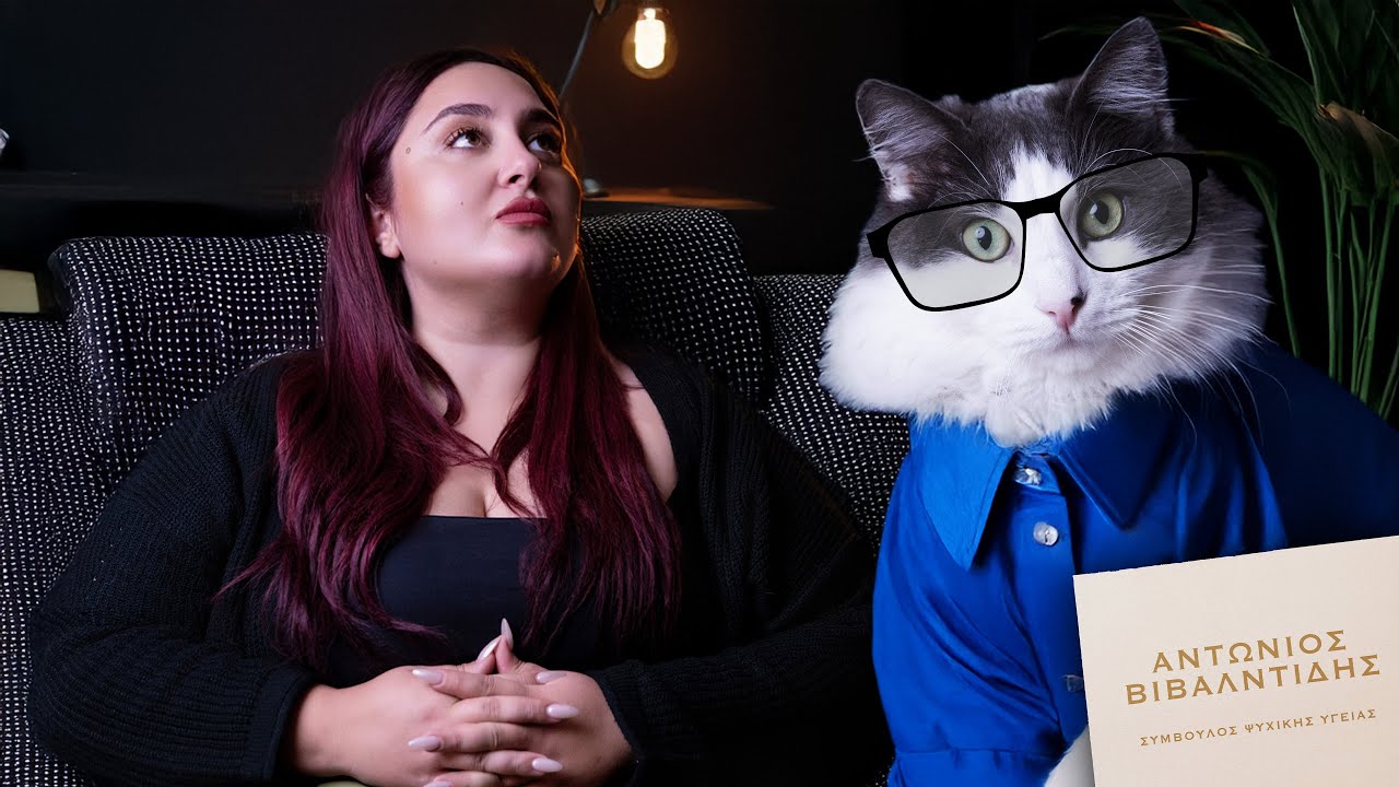 ΤΑ ΠΙΟ ΑΚΡΑΙΑ ΣΚΗΝΙΚΑ ΣΤΟΝ ΨΥΧΟΛΟΓΟ : Ο ΨΥΧΟΛΟΓΟΣ ΜΟΥ ΜΕ ΕΒΑΛΕ ΝΑ ΠΑΡΑΚΟΛΟΥΘΗΣΩ ΤΟΝ ΣΥΝΤΡΟΦΟ ΜΟΥ 📸