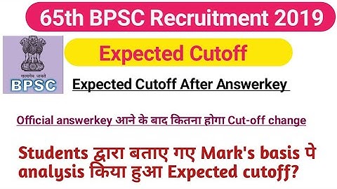 65th BPSC 2019 Expected cutoff | Expected Cutoff After Answer key | 65th BPSC Normalised cut off