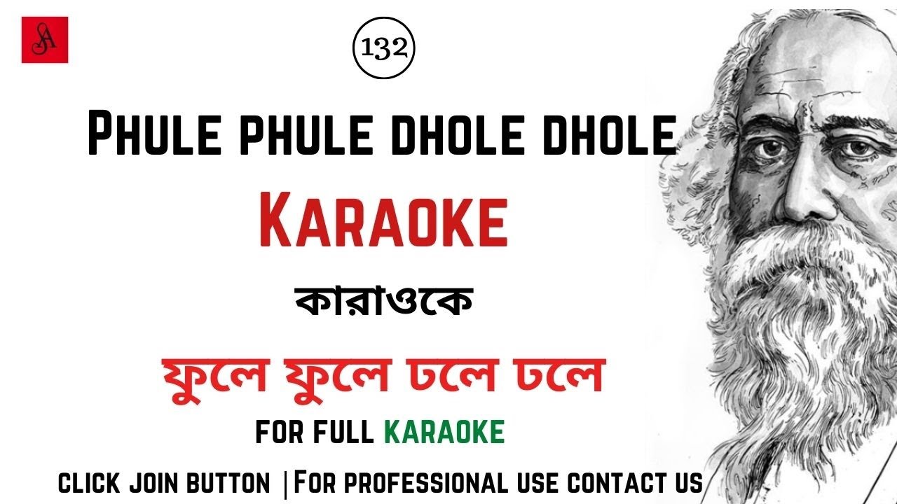 Phule Phule Karaoke  Lyric  Karaoke with flowers and flowers rabindra sangeet SA 93302971529123992660