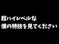 僕の新しい特技です Shorts そらねこ 僕の新しい特技です Shorts そらねこ