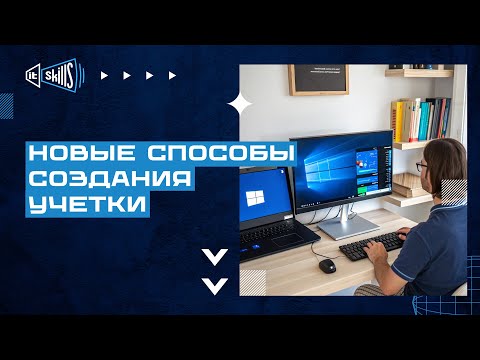 Новые способы создания локальной учетной записи в Windows 11