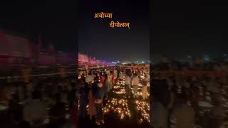 अयोध्या दीपोत्सव २०२३ 🚩 ||  Diwali Whatsapp Status