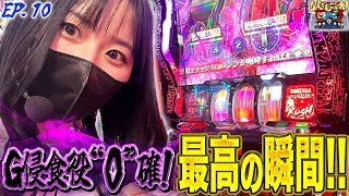 Anything Goes] Godzilla Eva is a triple-digit hit! [episode 10