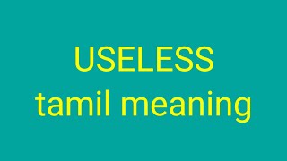 USELESS tamil meaning /சசிகுமார்