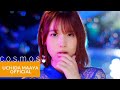 内田真礼「c.o.s.m.o.s」Music Video Full