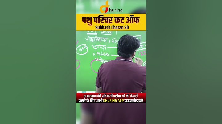 pashu parichar cut off #pashuparicharsubhashcharansir #pashuparichar #pashuparicharexam #subhashsir