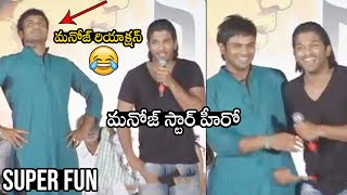 #Alluarjun \& #ManchuManoj Hilarious Fun | Allu Arjun, Manchu Manoj Unseen Video | Friday Buzz