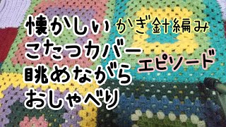 ココア様オーダー☆かぎ針編み☆円形こたつカバー☆直径200cm☆ポップなカラー☆ YouTube
