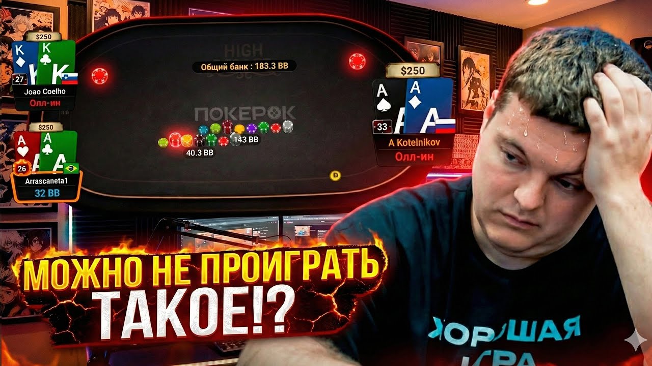 Можно НЕ ВСЕ проигрывать? | Лучшие моменты стримов Кота Спартака | 13.12.2025