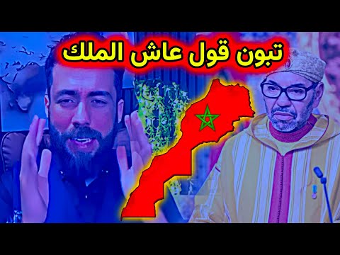 لايف شوقي بن زهرة خطاب ملك المغرب اللذي دق اخر مسمار في نعش حلم تقسيم المغرب  لايف شوقي بن زهرة خطاب ملك المغرب اللذي دق اخر مسمار في نعش حلم تقسيم المغرب