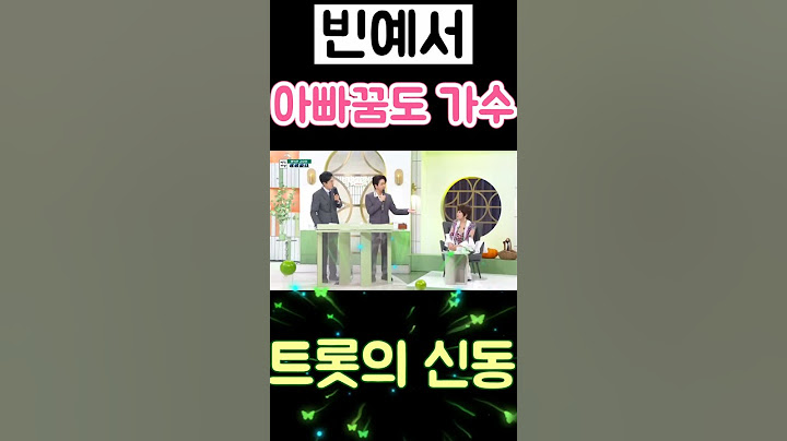 빈예서 아빠 꿈도 가수! KBS 아침마당
