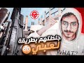 هاك رادار طبيبعي كود 16