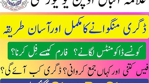 How to Apply For AIOU Degree Online || Step By Step Guide || Chouhan Tutorials