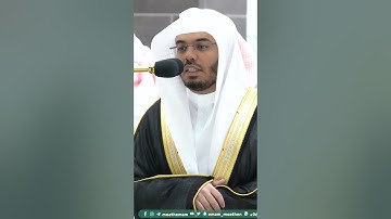 ربنا وابعث فيهم رسولا منهم يتلو عليهم آياتك ~ بتحبير آسر للشيخ ياسر الدوسري - التلاوة كاملة بالوصف
