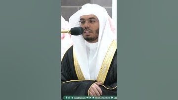 ربنا وابعث فيهم رسولا منهم يتلو عليهم آياتك ~ بتحبير آسر للشيخ ياسر الدوسري - التلاوة كاملة بالوصف