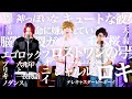 【ボカロ】男が歌うボカロ人気曲マッシュアップメドレー【うみくん × MELOGAPPA】