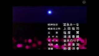 Samurai X ending # 3 full cancion