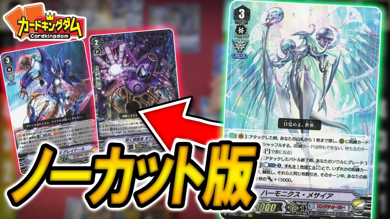 ノーカット版 デッキからなんでもサーチ のための序盤はこんなかんじ 獣神 Vs メサイア Youtube ノーカット版 デッキからなんでもサーチ のための序盤はこんなかんじ 獣神 Vs メサイア Youtube