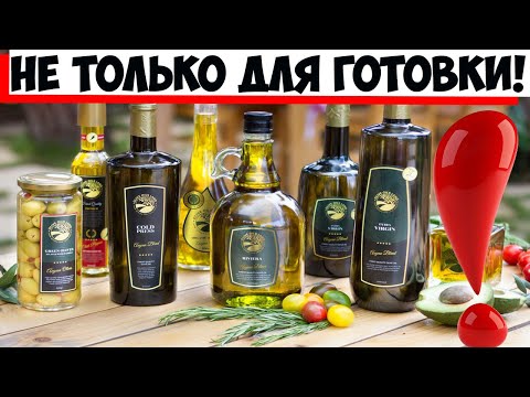 9 необычных способов использования оливкового масла, о которых многие и не догадываются!
