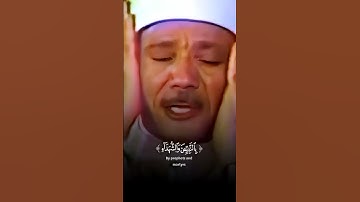 وَأَشْرَقَتِ الْأَرْضُ بِنُورِ رَبِّهَا 🎧 تلاوة رائعة خاشعة جدا #عبد_الباسط_عبد_الصمد #المنشاوي