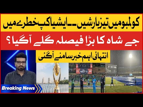 Asia Cup Remaining Matches | Rainy Weather In Colombo | Breaking News
