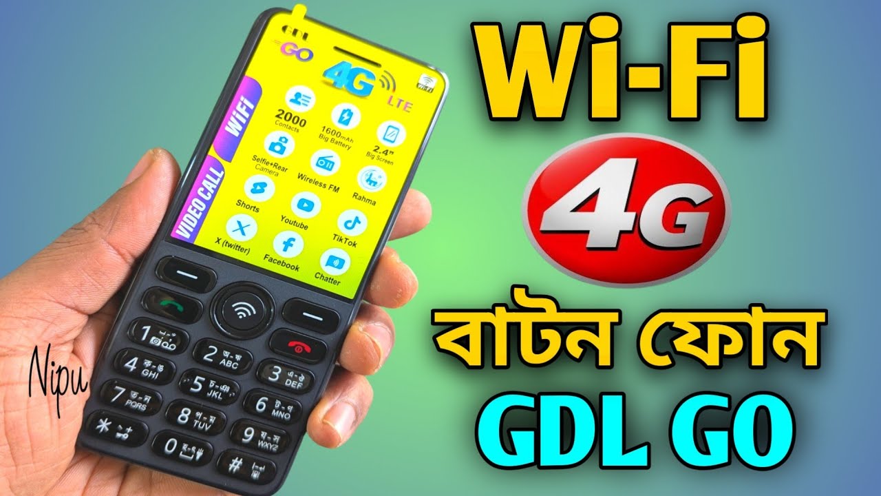 জিডিএল গো ফোরজি সবুজ