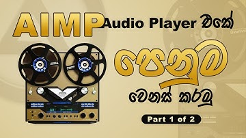 Skins for AIMP Audio Player Part 1 of 2 | AIMP එකේ පෙනුම වෙනස් කරමු | Tutorial