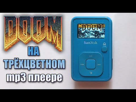Videó: Nincs Doom Bemutató DVD-n