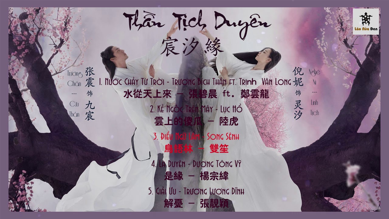 [Playlist] Thần Tịch Duyên OST / Love and Destiny OST (宸汐缘 OST)