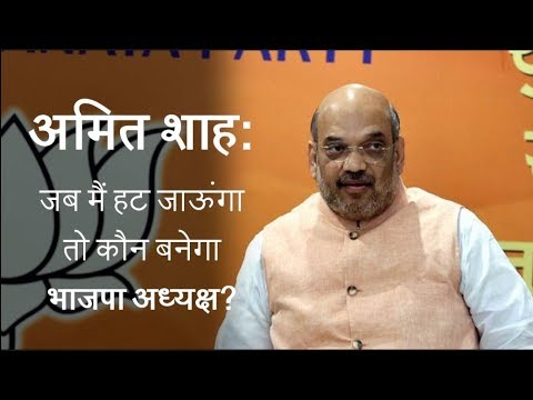 Madhya Pradesh Election 2018 | MP Election 2018: Who Will Be BJP President After Me, Asks Amit Shah