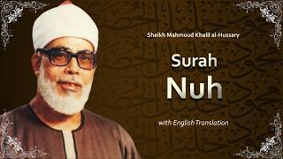 Nuh | سورة نوح | Sheikh Mahmoud Al Hussary | English Translation | الشيخ محمود الحصري
