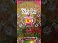 花らんまん（西陣）で大当り！【レトロパチンコ】