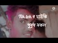 SXB Ail2 SXB Ail2