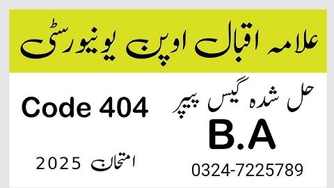 Aiou B.A code 404 solved guess paper exam 10 Oct 2025