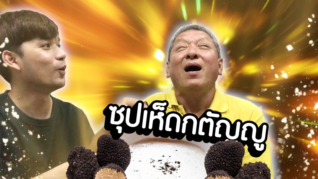 รีวิวชีวิตพ่อติดดิน อยากให้เค้าได้กินสิ่งดีๆ 